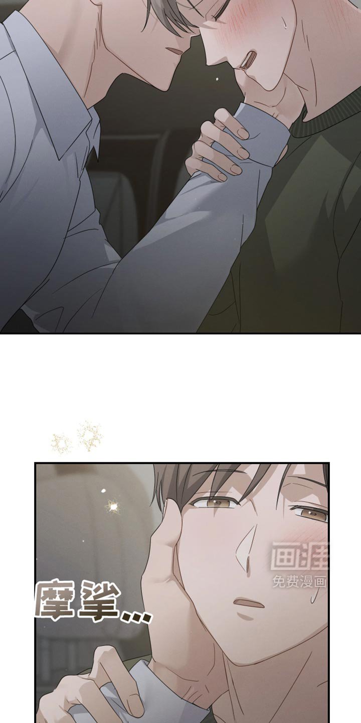 第61章：【第二季】我能感觉到