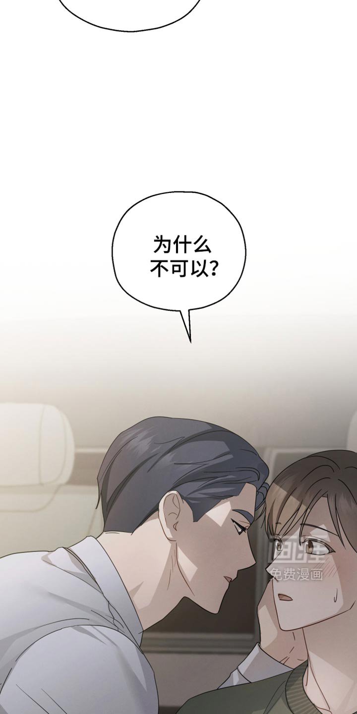 第62章：【第二季】麻烦事