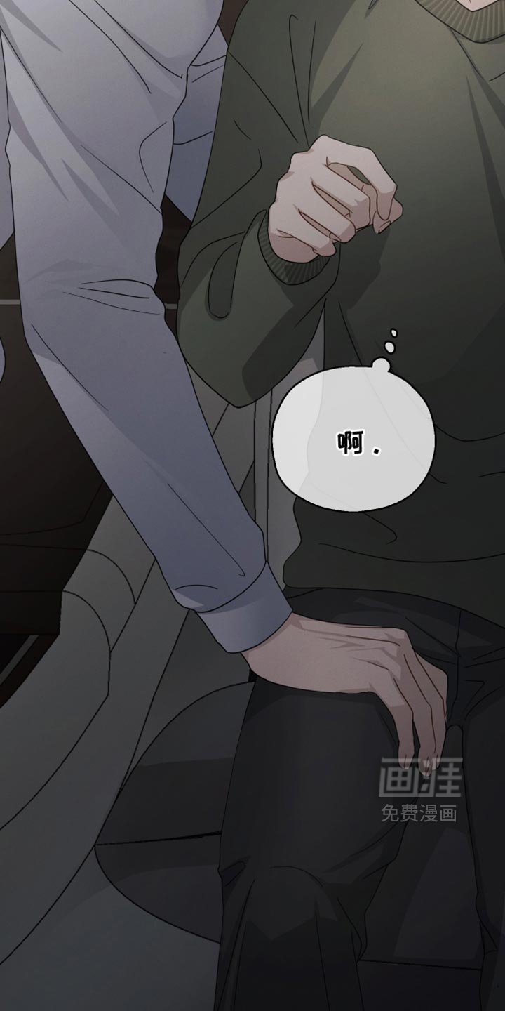 第62章：【第二季】麻烦事
