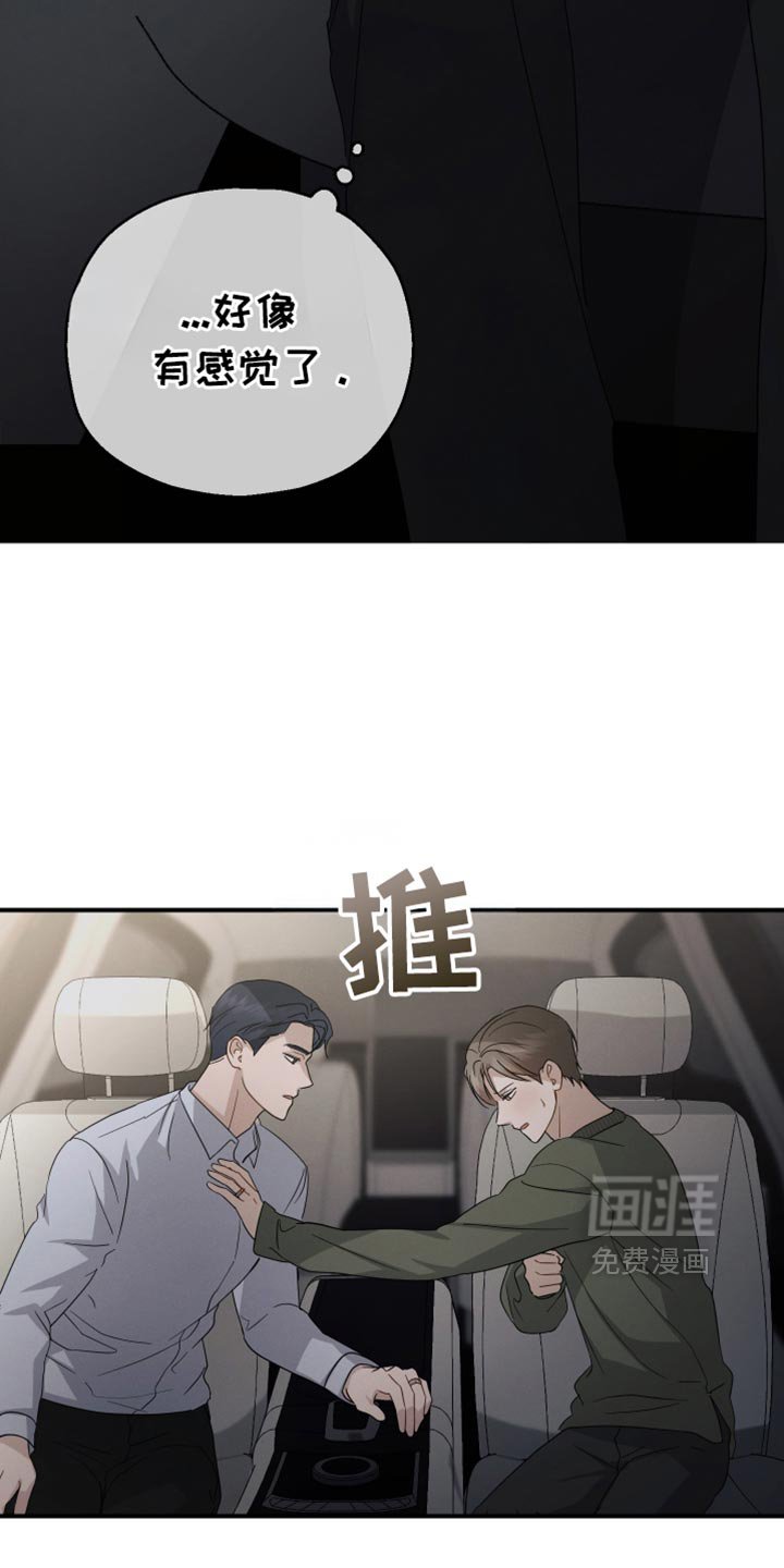 第62章：【第二季】麻烦事