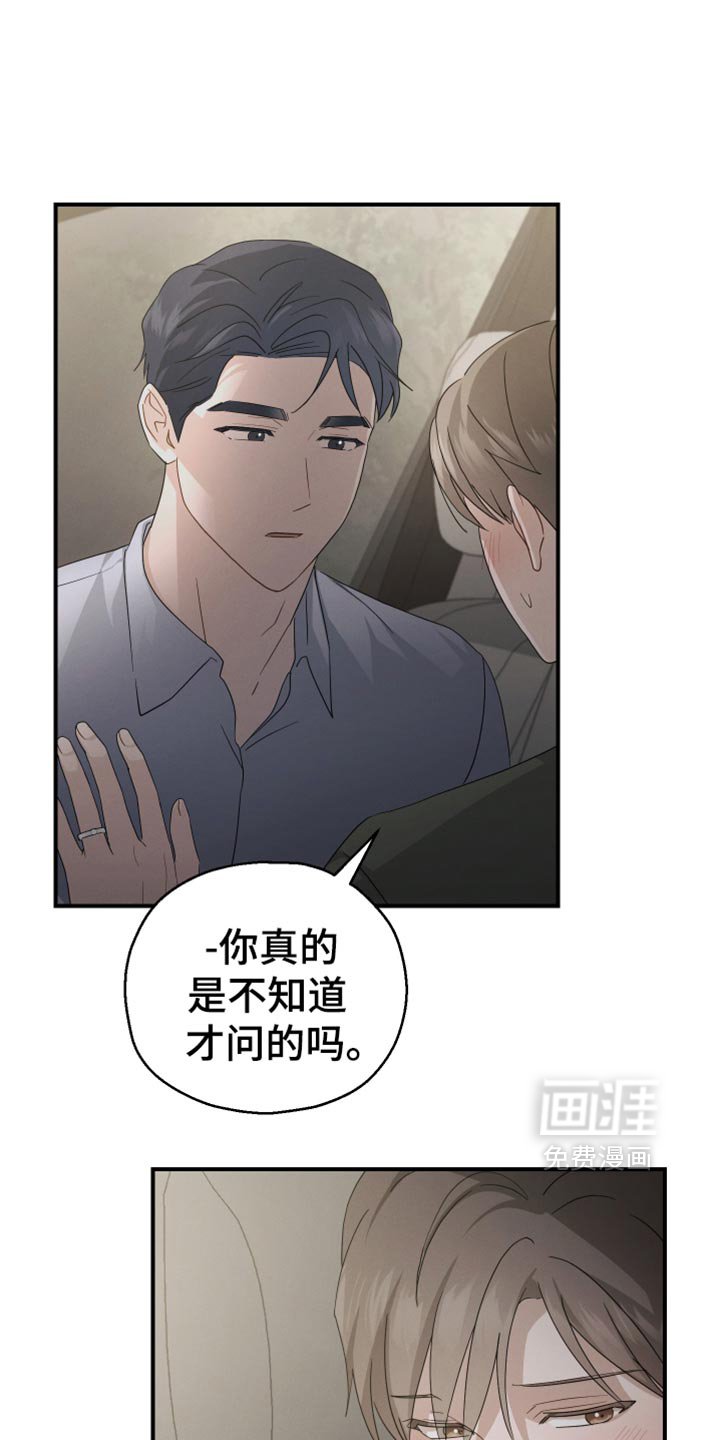 第62章：【第二季】麻烦事