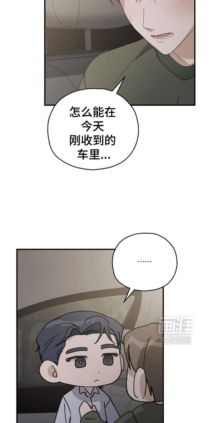 第62章：【第二季】麻烦事