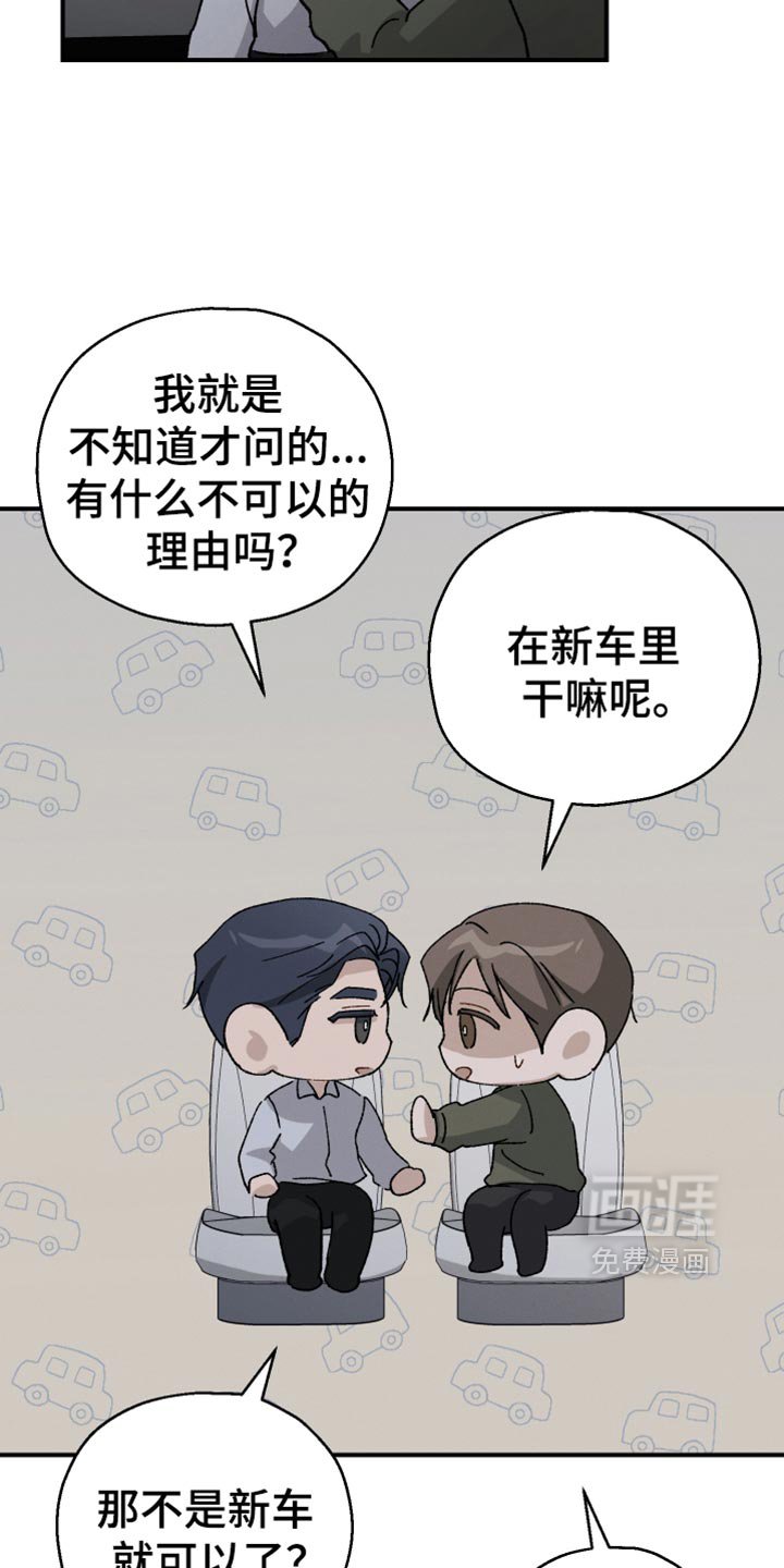 第62章：【第二季】麻烦事