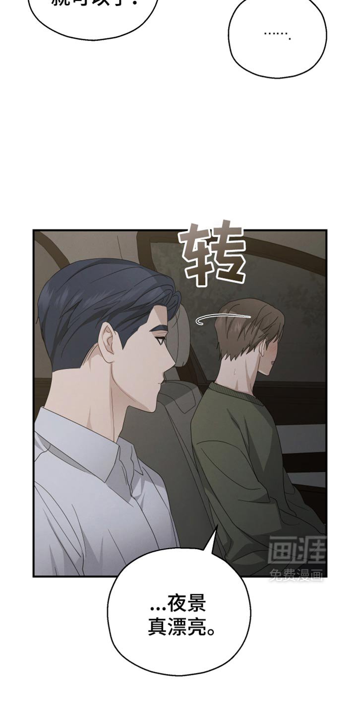 第62章：【第二季】麻烦事