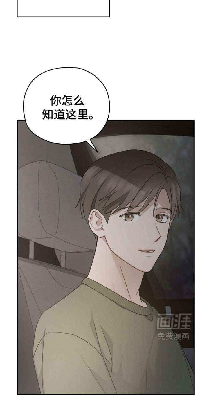 第62章：【第二季】麻烦事