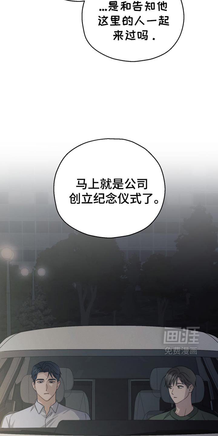 第62章：【第二季】麻烦事
