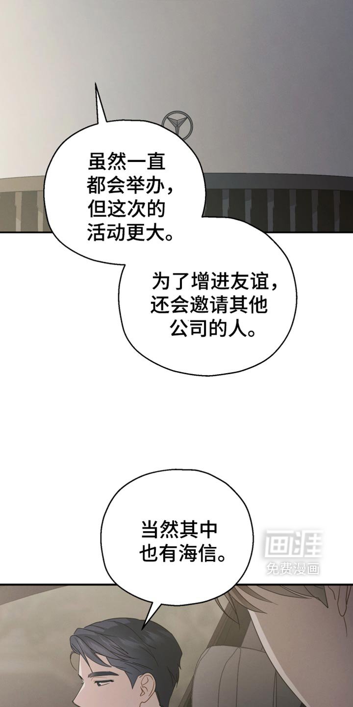第62章：【第二季】麻烦事