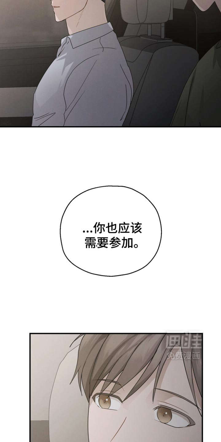 第62章：【第二季】麻烦事