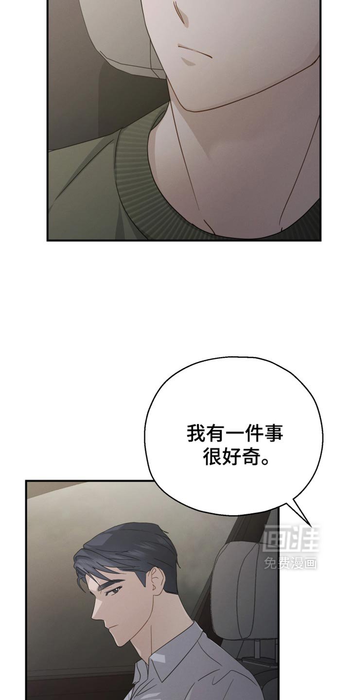 第62章：【第二季】麻烦事