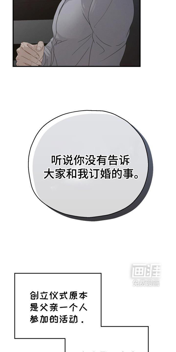第62章：【第二季】麻烦事