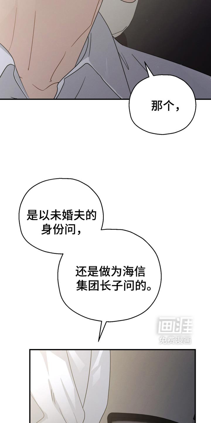 第62章：【第二季】麻烦事