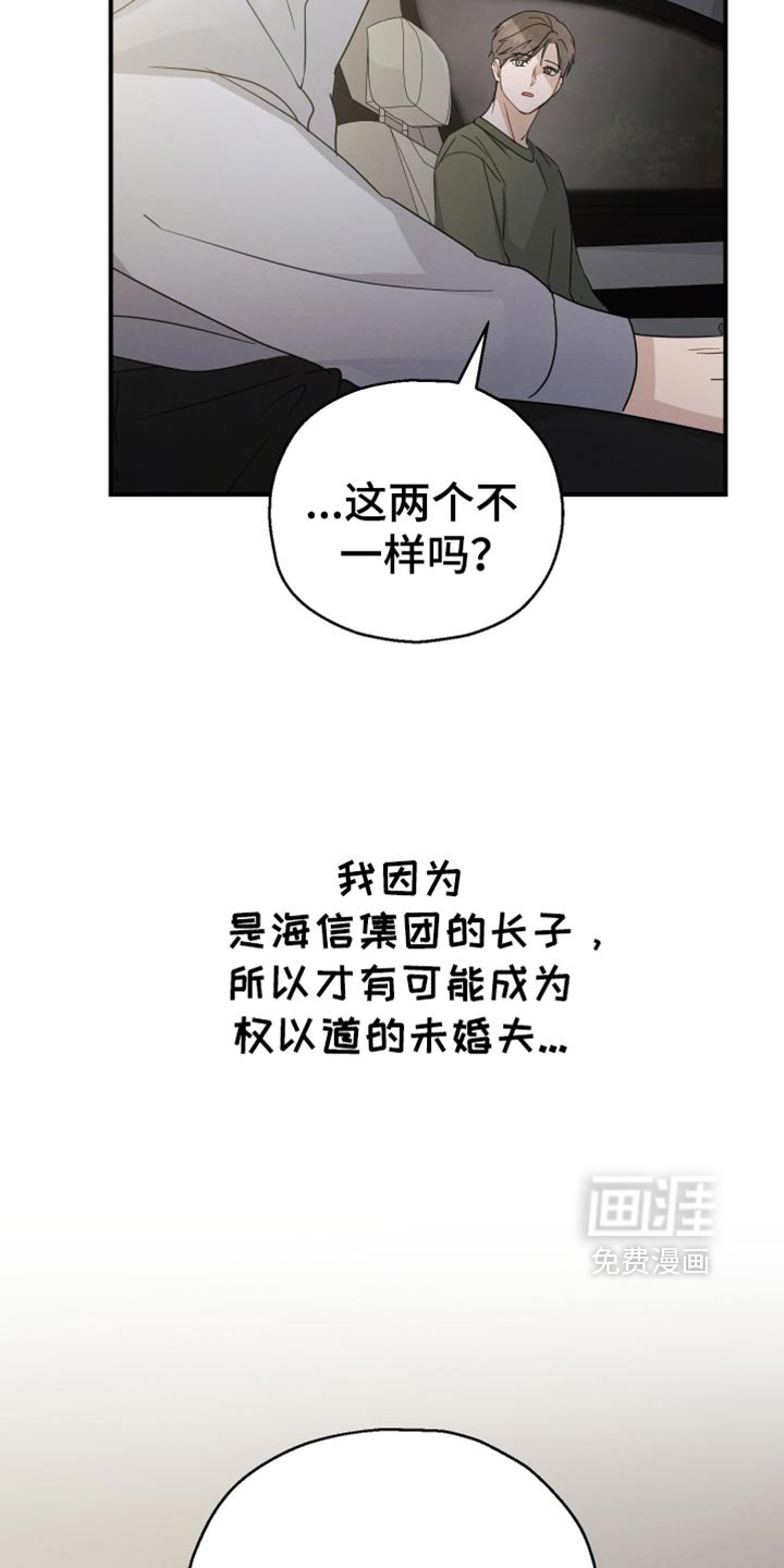 第62章：【第二季】麻烦事