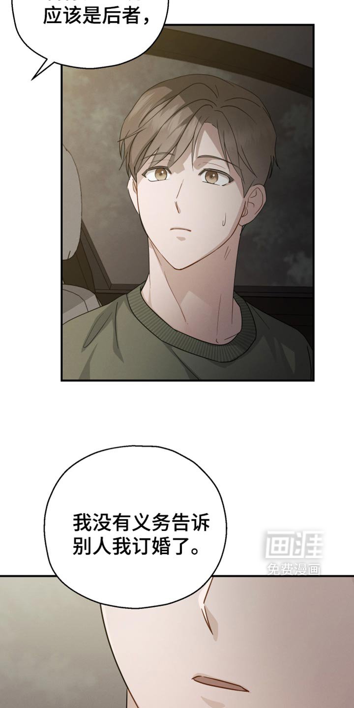 第62章：【第二季】麻烦事