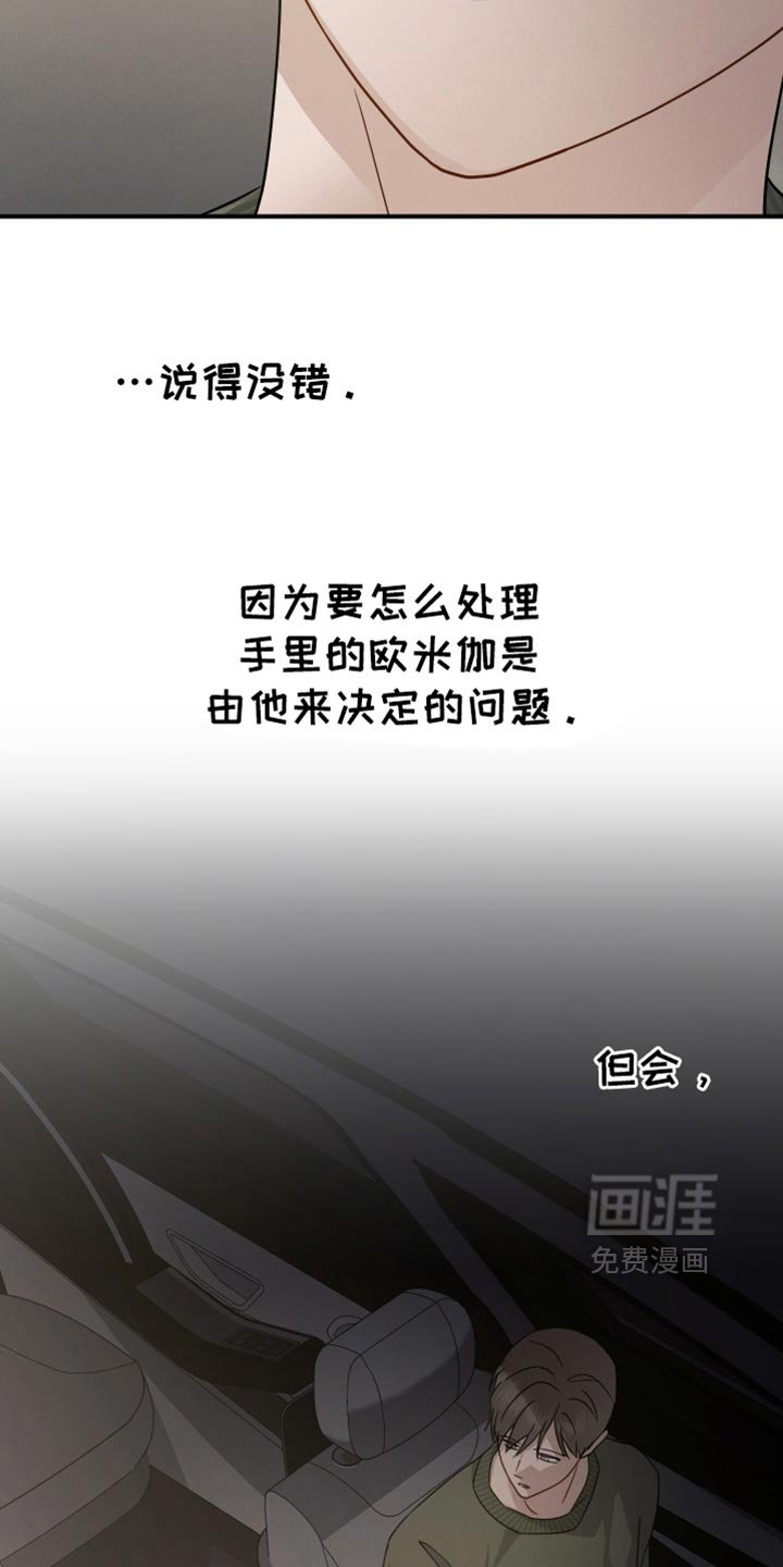 第62章：【第二季】麻烦事