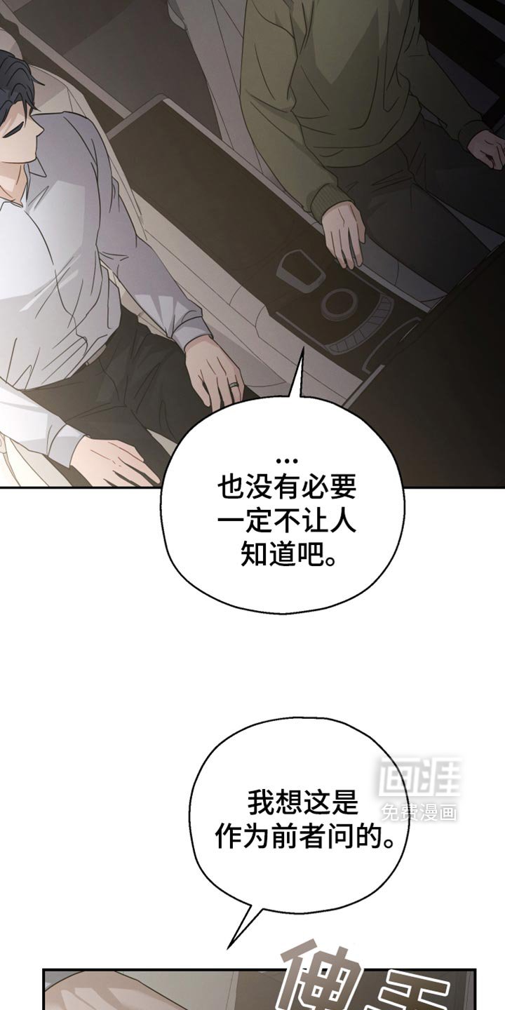 第62章：【第二季】麻烦事