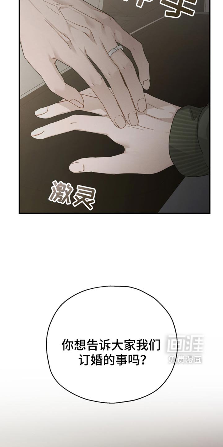 第62章：【第二季】麻烦事