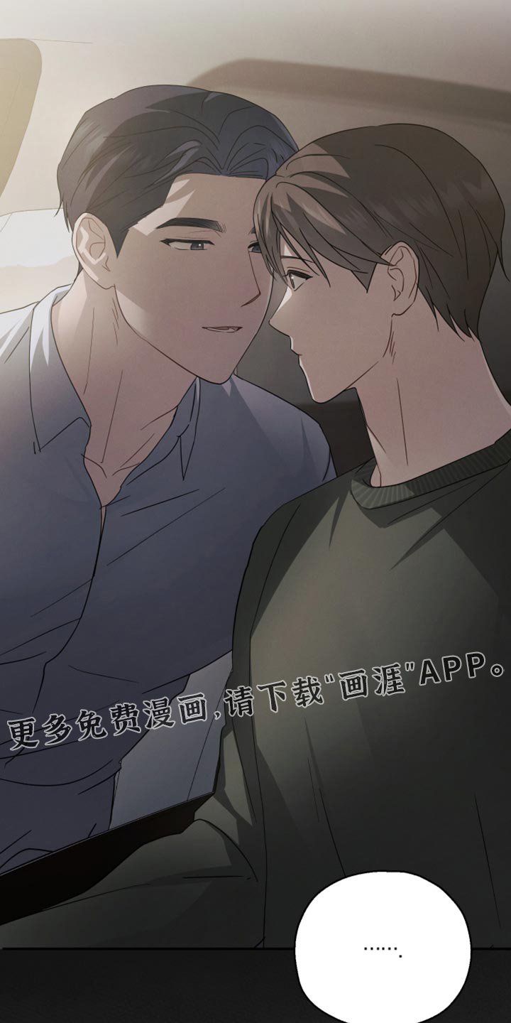 第62章：【第二季】麻烦事