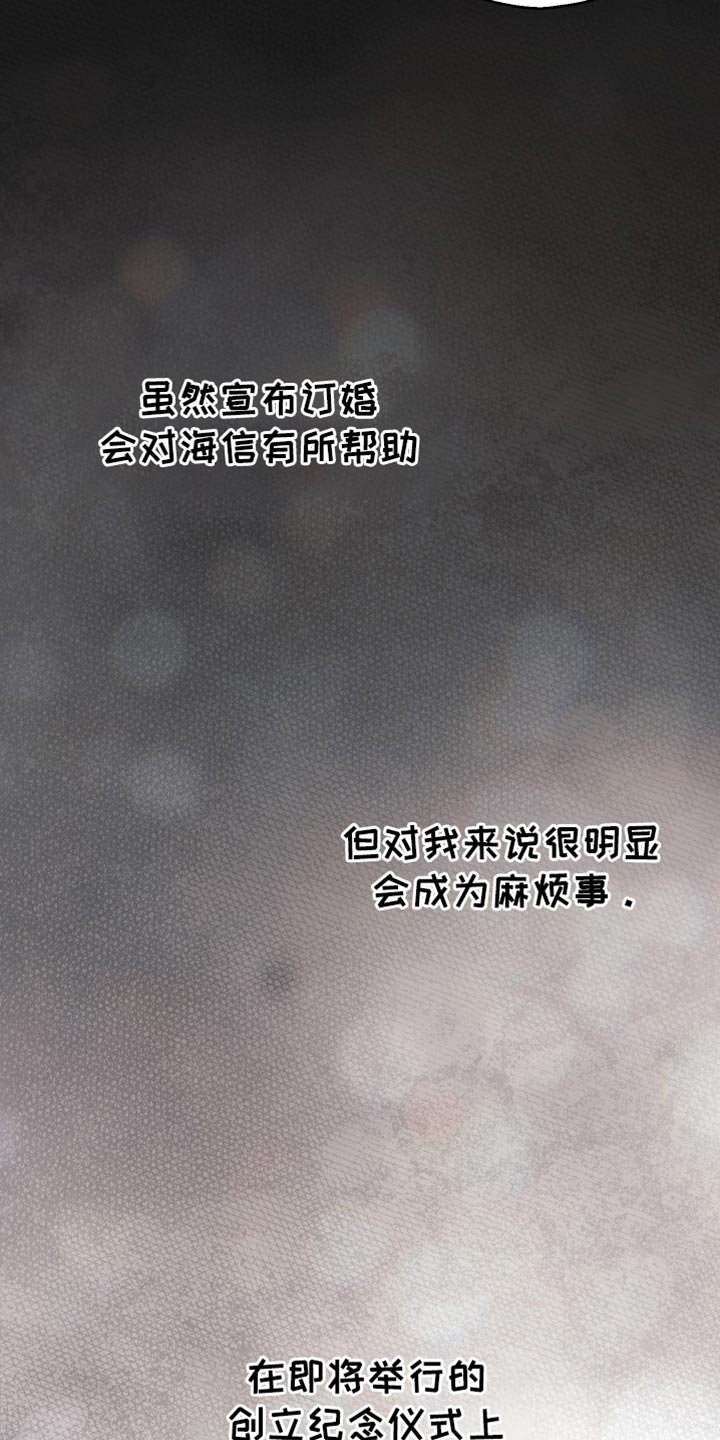 第62章：【第二季】麻烦事