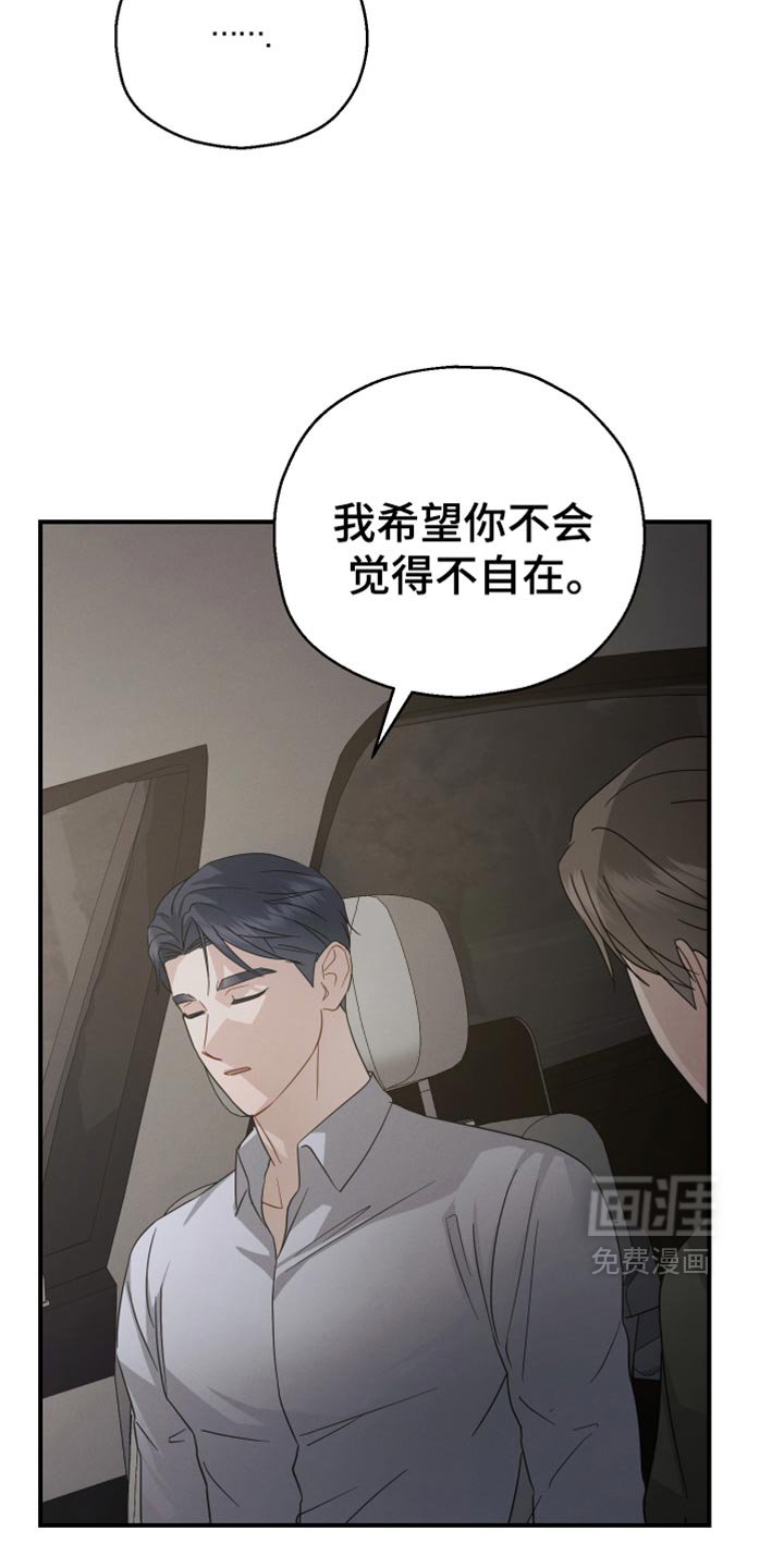 第63章：【第二季】完全不会隐藏