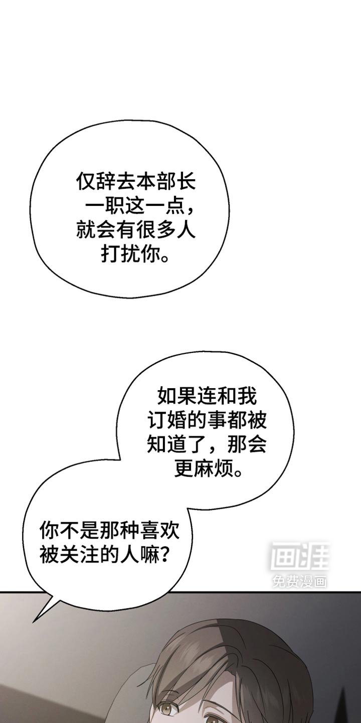 第63章：【第二季】完全不会隐藏
