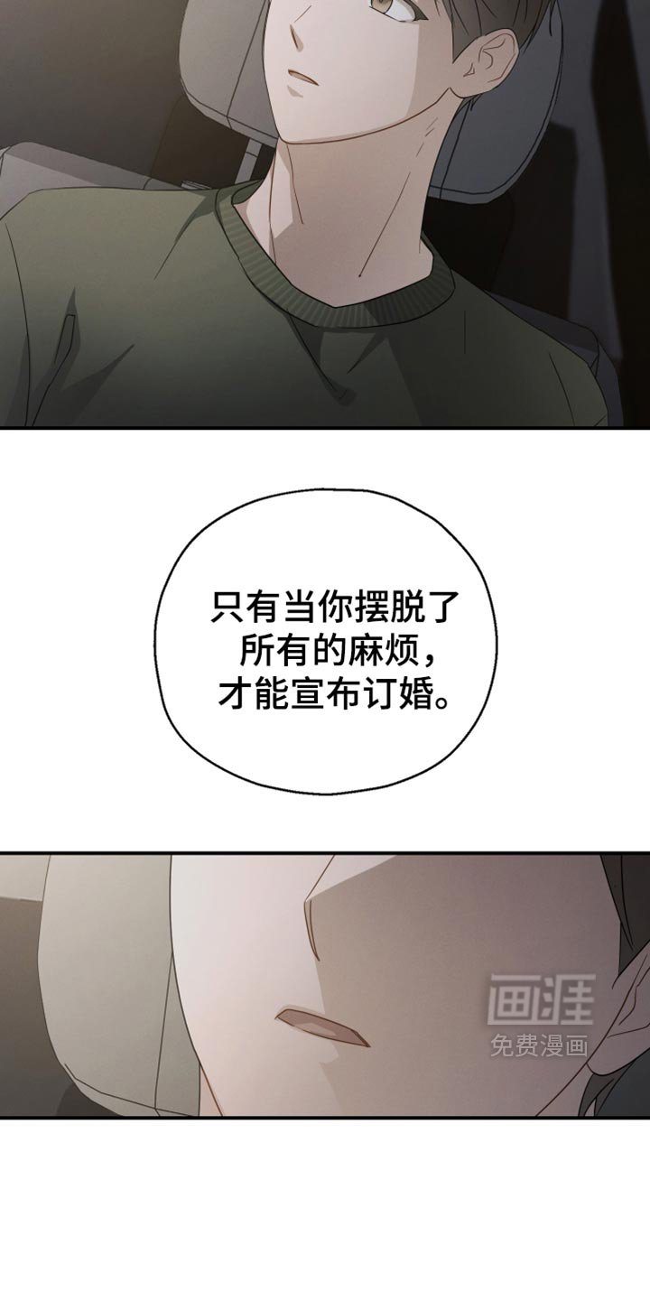 第63章：【第二季】完全不会隐藏