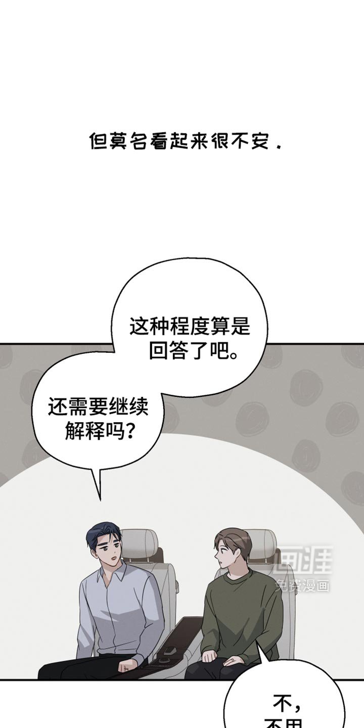 第63章：【第二季】完全不会隐藏