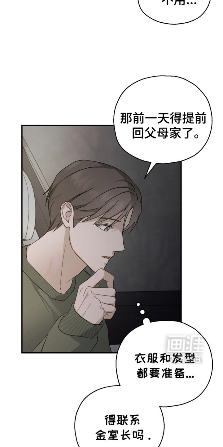 第63章：【第二季】完全不会隐藏