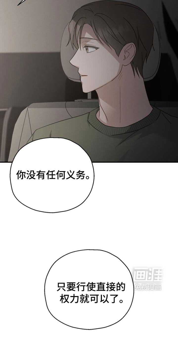 第63章：【第二季】完全不会隐藏