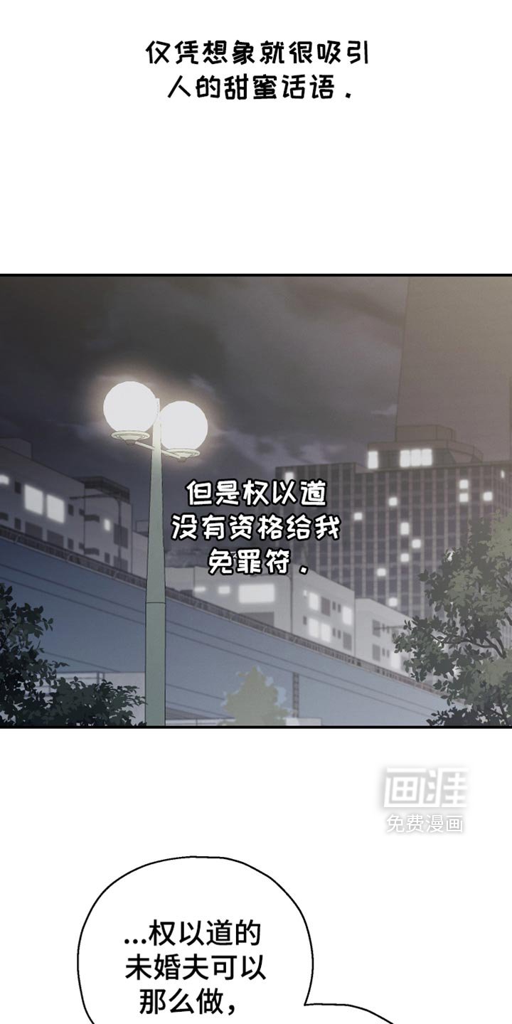 第63章：【第二季】完全不会隐藏