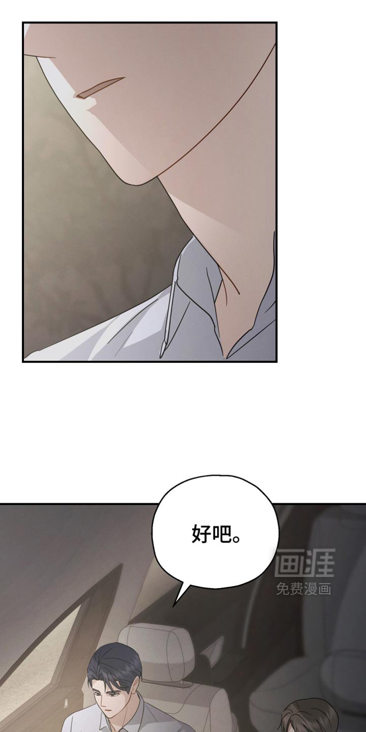 第63章：【第二季】完全不会隐藏