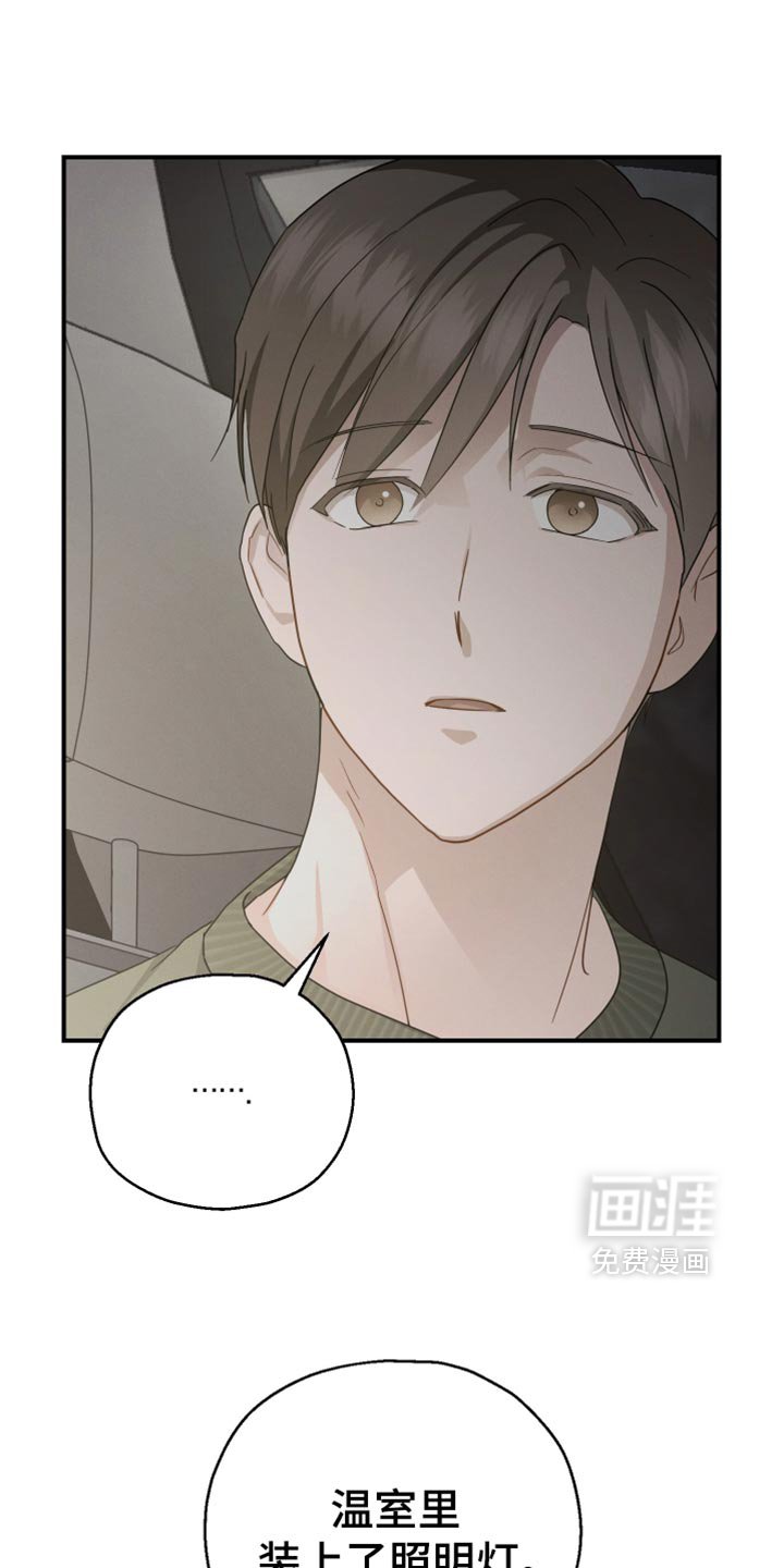 第63章：【第二季】完全不会隐藏
