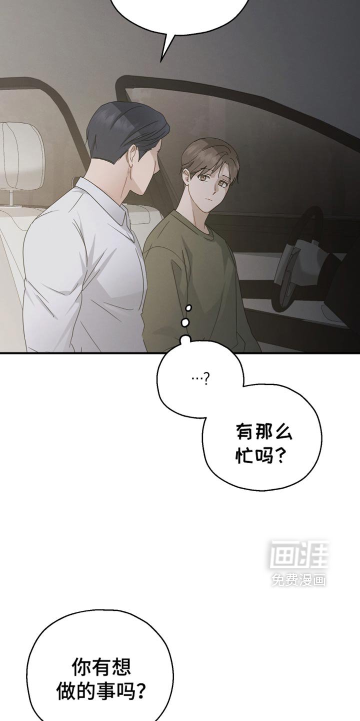 第63章：【第二季】完全不会隐藏