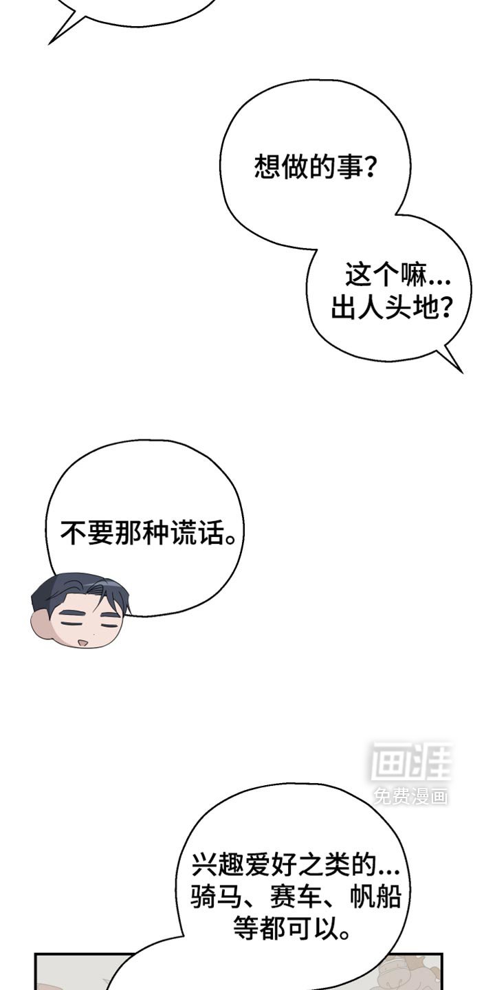 第63章：【第二季】完全不会隐藏