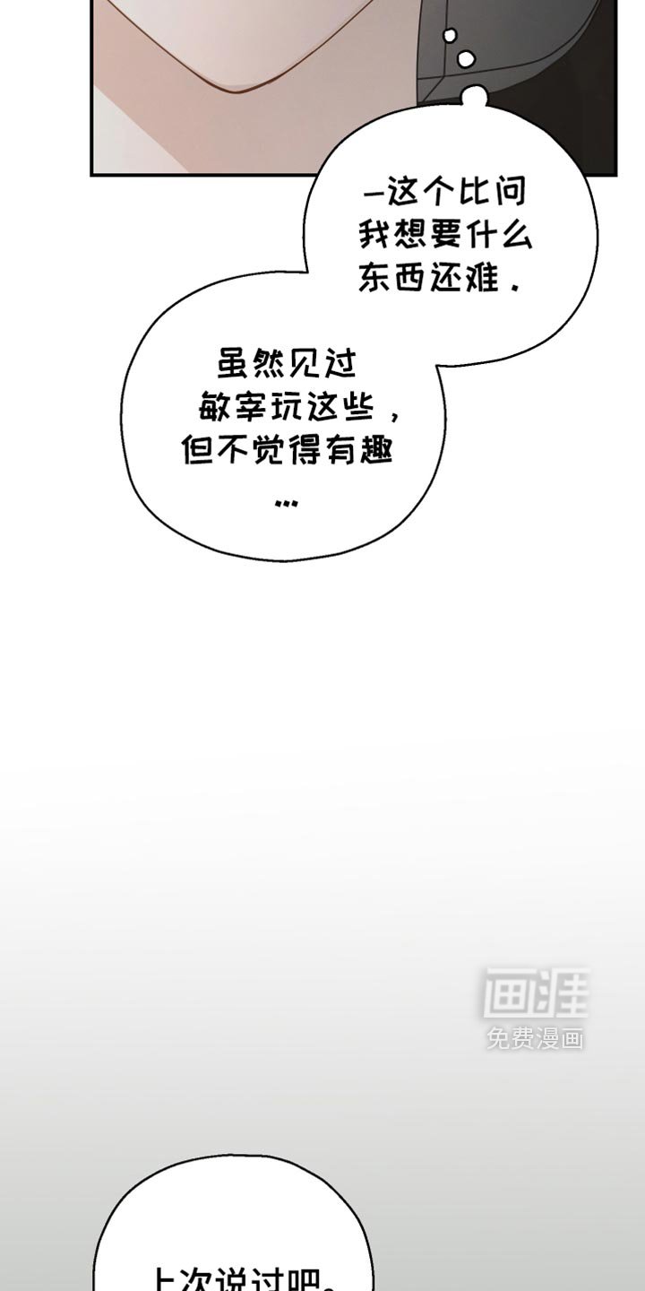 第63章：【第二季】完全不会隐藏