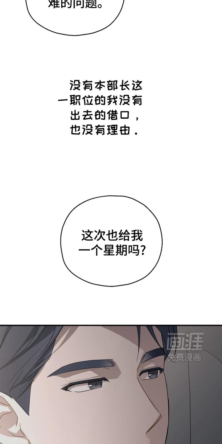 第63章：【第二季】完全不会隐藏