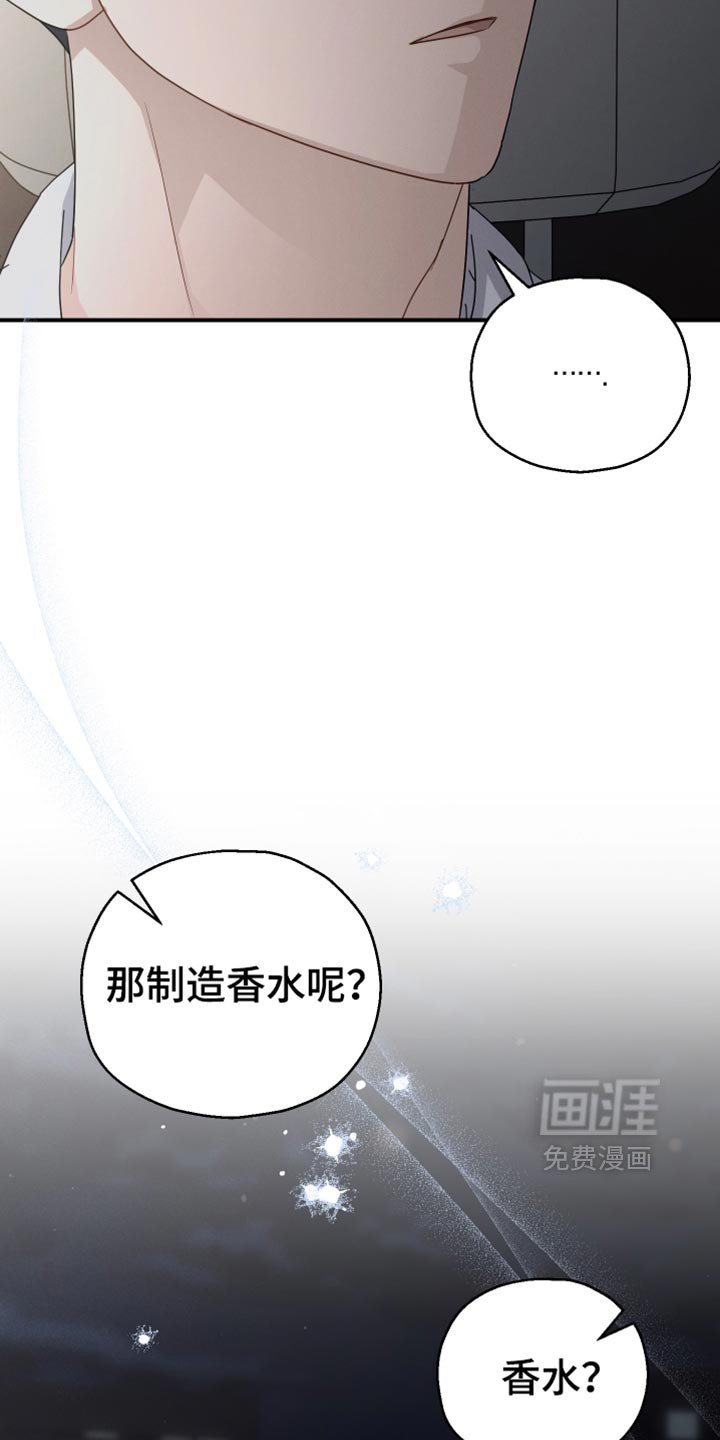 第63章：【第二季】完全不会隐藏