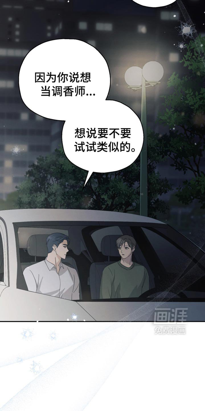 第63章：【第二季】完全不会隐藏