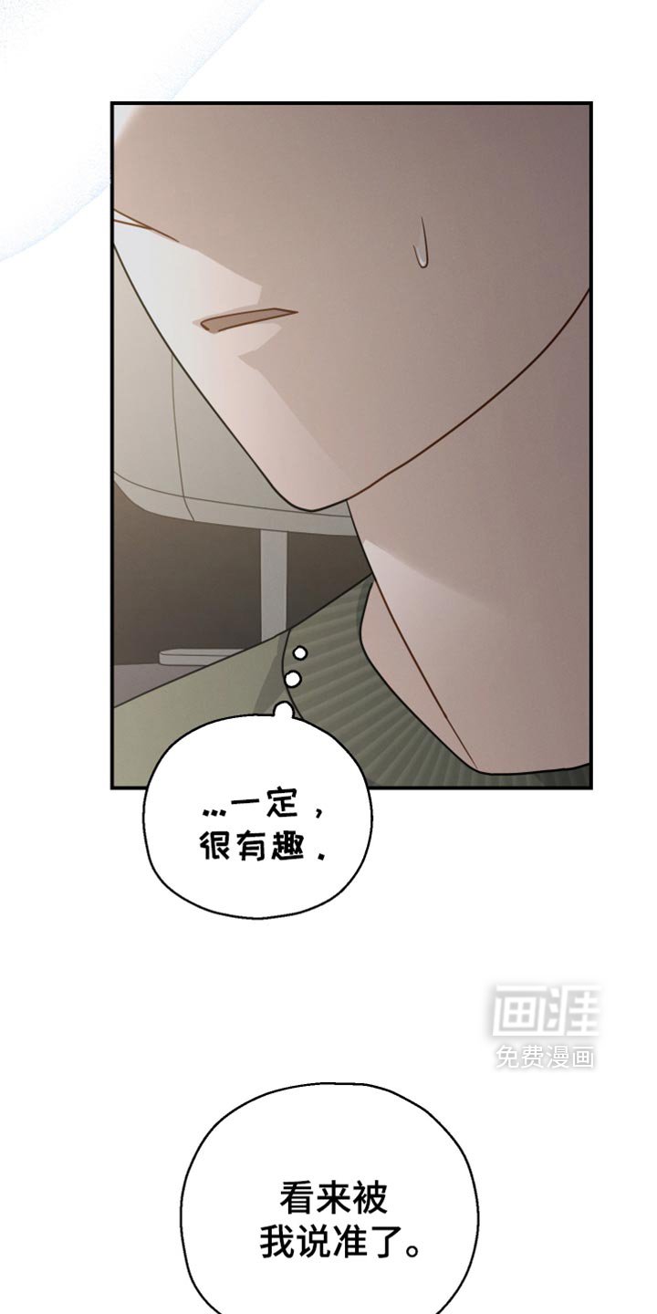 第63章：【第二季】完全不会隐藏