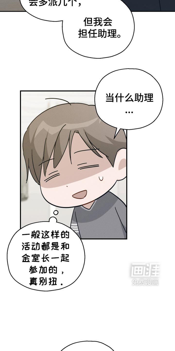 第63章：【第二季】完全不会隐藏