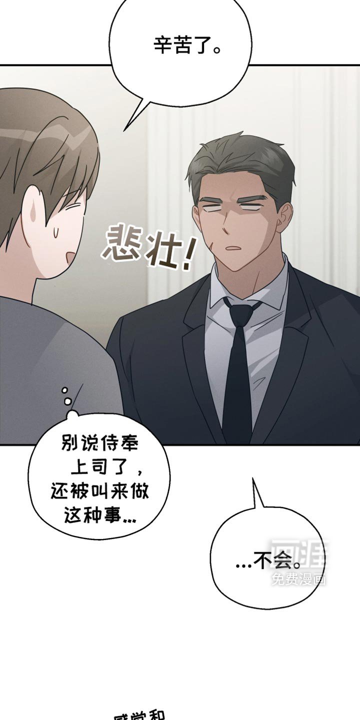 第63章：【第二季】完全不会隐藏