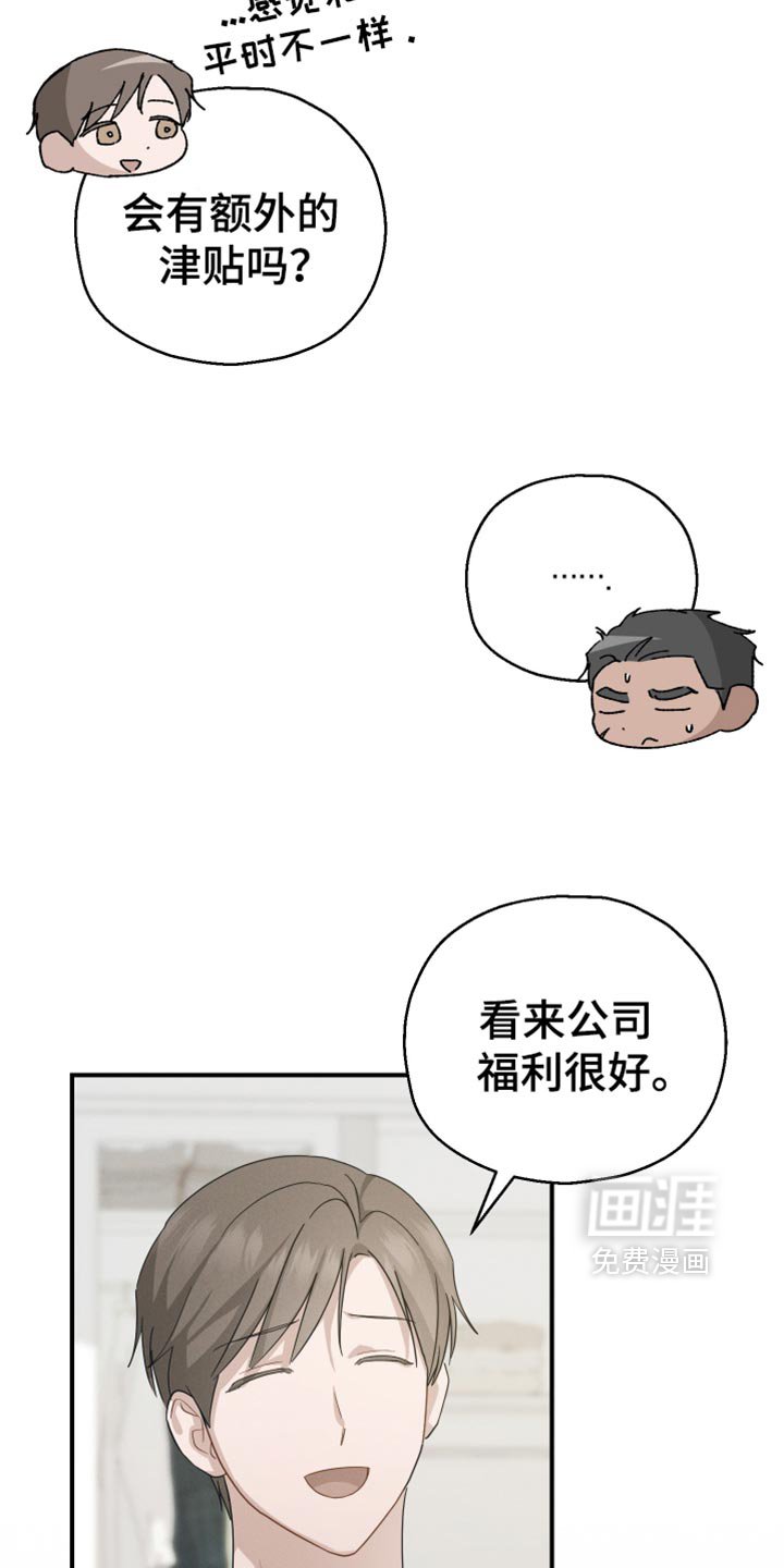 第63章：【第二季】完全不会隐藏