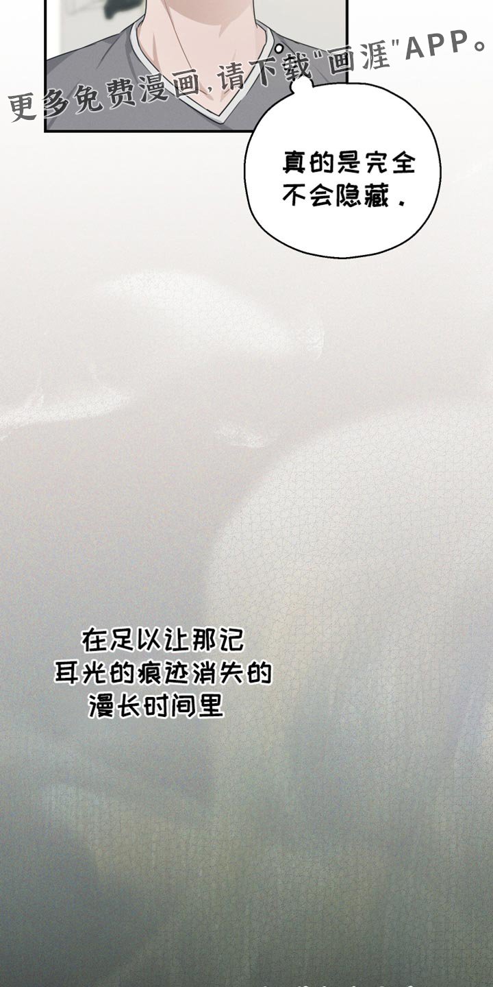 第63章：【第二季】完全不会隐藏