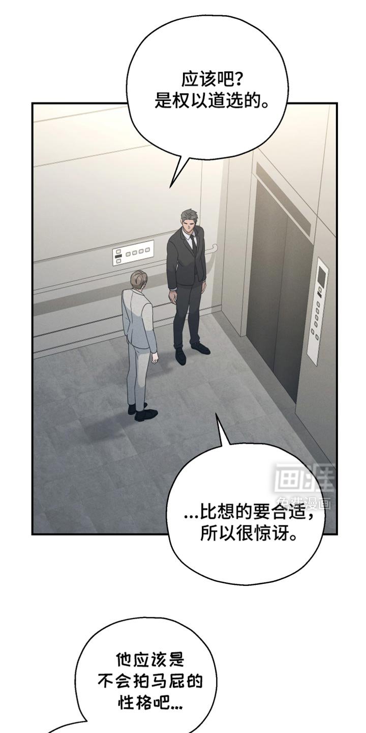 第64章：【第二季】和睦的家人