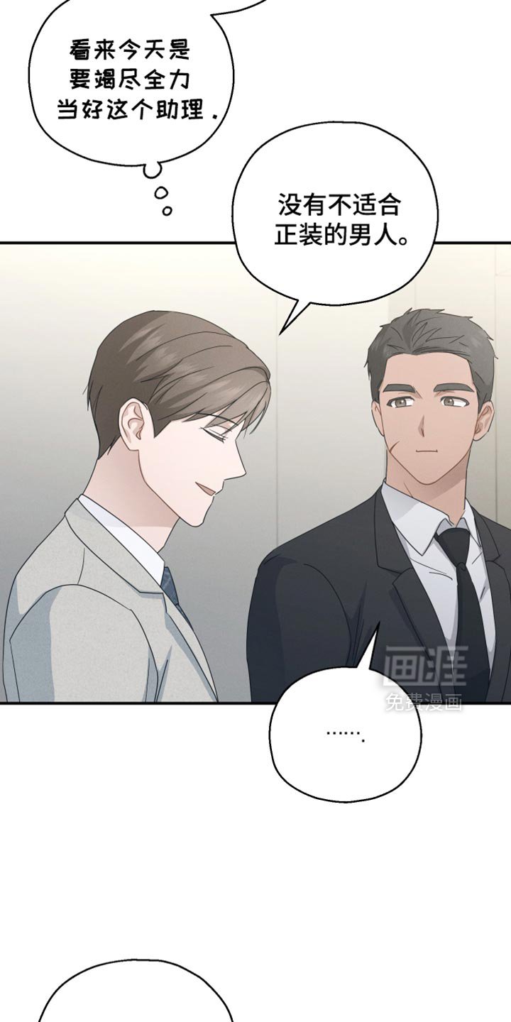 第64章：【第二季】和睦的家人