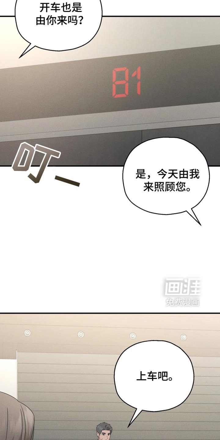 第64章：【第二季】和睦的家人