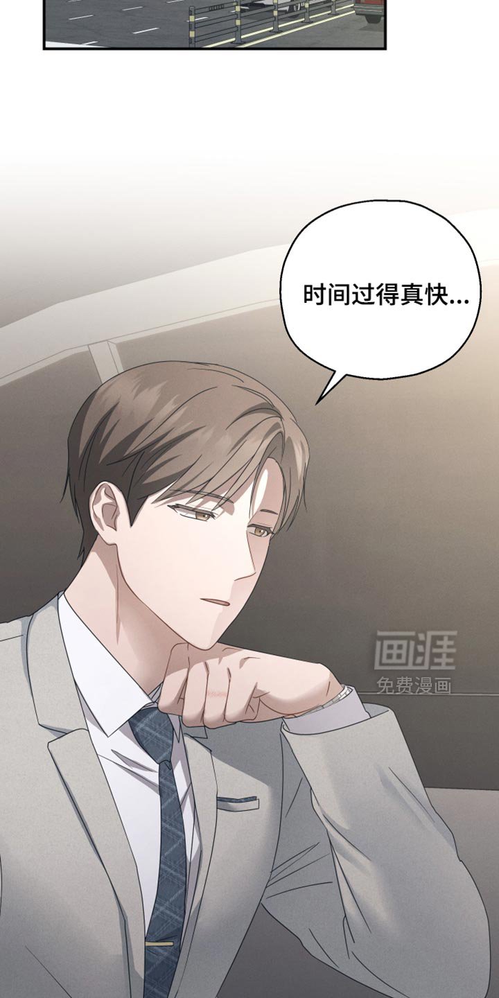 第64章：【第二季】和睦的家人