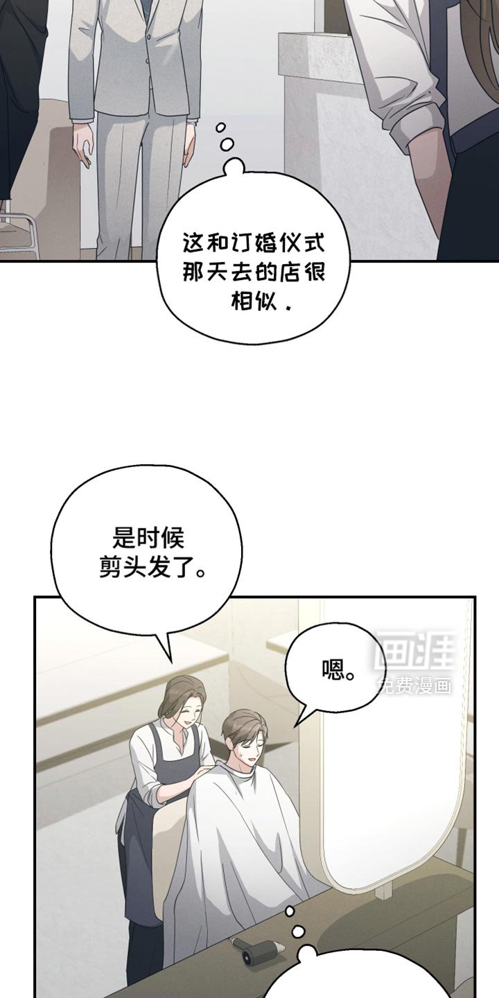 第64章：【第二季】和睦的家人