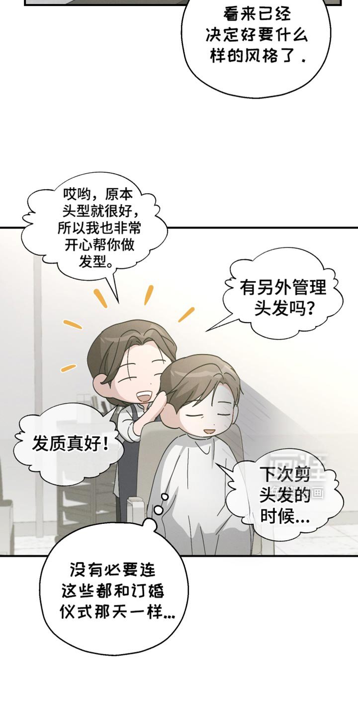 第64章：【第二季】和睦的家人
