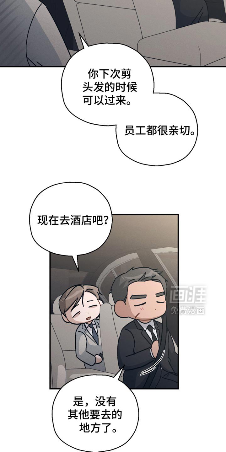 第64章：【第二季】和睦的家人