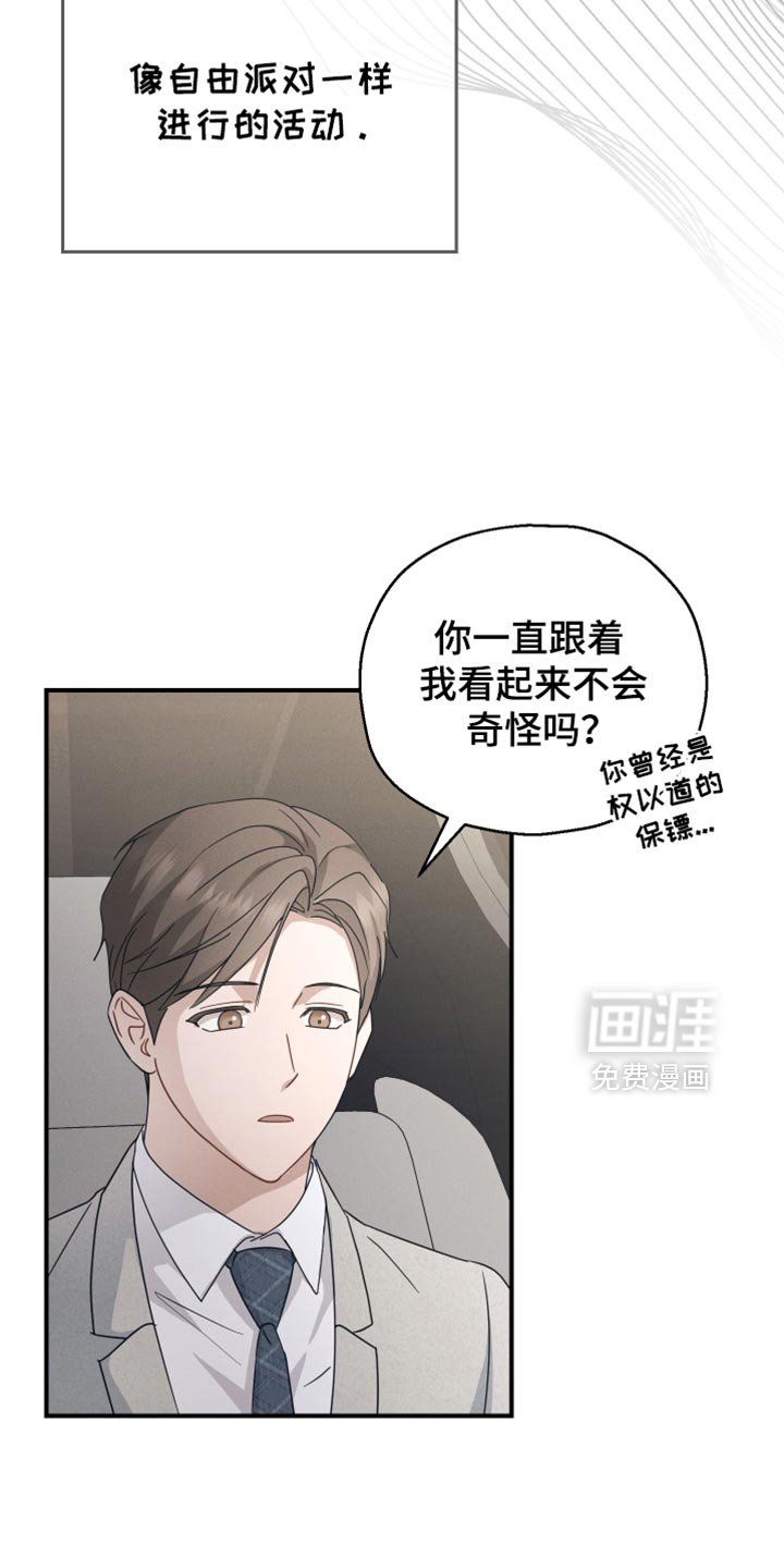 第64章：【第二季】和睦的家人